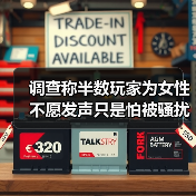 电子游戏用户群体多元化趋势显著