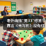 重制版JRPG玩法争议引发新老玩家认知差异