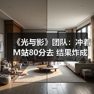 《光与影：33号远征队》评分突破90分，开发者意外惊喜