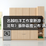 名越稔洋新作《龙帮》发布最新截图 马东锡动作场景引期待