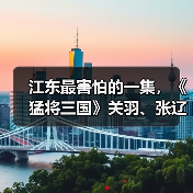 《猛将三国》关羽张辽传记扩展上线 Steam冬季特卖同步开启