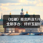 《鸣潮》吟霖1/6手办预售信息揭秘！精致还原，收藏佳品