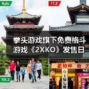 《2XKO》免费格斗游戏将正式发售跨平台发布