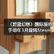 碧蓝幻想登陆Steam开启西方篇章