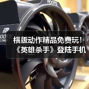 Epic Games Store限时赠送《Skul》新游：更换头骨玩法独特
