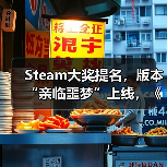 《消逝的光芒：困兽》新难度噩梦挑战上线