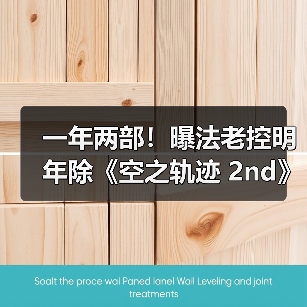 一年两部!曝法老控明年除《空之轨迹 2nd》还有新作(图4) 一年两部!曝法老控明年除《空之轨迹 2nd》还有新作(图4)