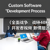 《全面战争：战锤40K》新引擎技术解析 长期运营蓝图揭晓