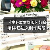《生化危机0重制版》开发代号曝光，新角色与PS5平台计划揭晓