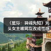 光头女主乔丹形象争议引玩家热议