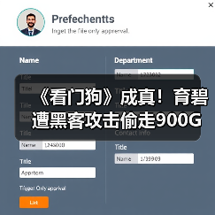 《看门狗》成真!育碧遭黑客攻击偷走900G数据 包含Uplay平台(图2) 《看门狗》成真!育碧遭黑客攻击偷走900G数据 包含Uplay平台(图2)