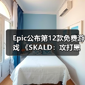 Epic神秘游戏第12作：复古策略探索与洛夫克拉夫特恐怖融合
