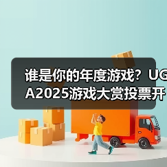 中国游戏大赏投票名单揭晓，年度与独立游戏提名汇总
