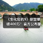 《生化危机9》愿望单破400万!官方公布里昂新图(图3) 《生化危机9》愿望单破400万!官方公布里昂新图(图3)