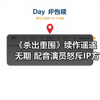演员斥Embracer：《杀出重围》无新作计划