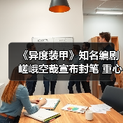 《异度装甲》知名编剧嵯峨空哉宣布封笔 重心转向家庭(图4) 《异度装甲》知名编剧嵯峨空哉宣布封笔 重心转向家庭(图4)