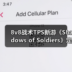 未来科幻战术射击游戏革新团队协作玩法