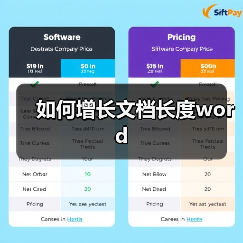 如何增长文档长度word（图4）