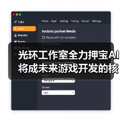 光环工作室全力押宝AI 将成未来游戏开发的核心支柱(图3) 光环工作室全力押宝AI 将成未来游戏开发的核心支柱(图3)