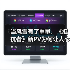 写实风抗战游戏《抵抗者》：还原真实历史的沉浸体验