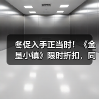 Steam冬季特卖《金垦小镇》更新火车系统+动物繁殖，多人联机乐趣来袭