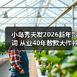 小岛工作室第二阶段计划公布 新作项目进展