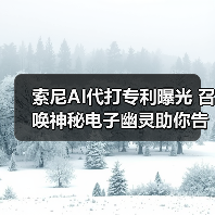 AI幽灵技术革新游戏体验