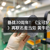 宝可梦30周年联动或迎黄牛狂潮，卡牌黑市交易猖獗