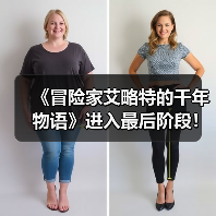 SE新作《冒险家艾略特的千年物语》进入最终调试，多平台发布在即