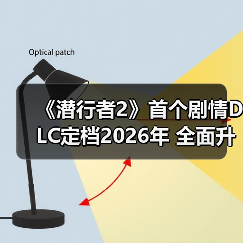 潜行者2：切尔诺贝利之心首部故事DLC发布
