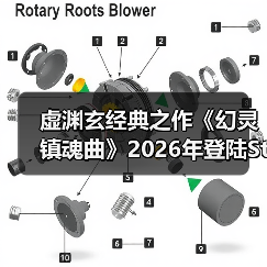 经典冒险游戏《幻灵镇魂曲》Steam重制回归，虚渊玄新作即将上线