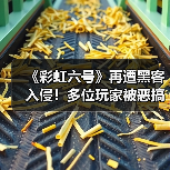 《彩虹六号：围攻》再遭黑客攻击 67天封禁引热议