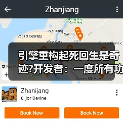 引擎重构起死回生是奇迹?开发者:一度所有功能全坏(图3) 引擎重构起死回生是奇迹?开发者:一度所有功能全坏(图3)