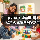 《GTA6》粉丝发现神秘角色 预告中曾多次与主角同框!(图2) 《GTA6》粉丝发现神秘角色 预告中曾多次与主角同框!(图2)