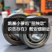 跳票小萝莉 跳票小萝莉