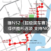 曝NS2《超级房车赛》提供图形选项 支持NGC手柄操作(图3) 曝NS2《超级房车赛》提供图形选项 支持NGC手柄操作(图3)