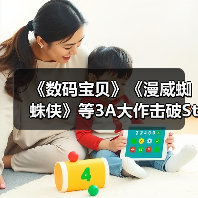 《数码宝贝》《漫威蜘蛛侠》等3A大作击破Steam史低(图1) 《数码宝贝》《漫威蜘蛛侠》等3A大作击破Steam史低(图1)