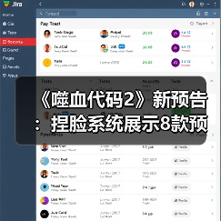 《噬血代码2》新预告:捏脸系统展示8款预设角色亮相(图4) 《噬血代码2》新预告:捏脸系统展示8款预设角色亮相(图4)