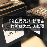 《噬血代码2》新预告:捏脸系统展示8款预设角色亮相(图2) 《噬血代码2》新预告:捏脸系统展示8款预设角色亮相(图2)