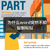 为什么word突然不能复制粘贴(图2) 为什么word突然不能复制粘贴(图2)