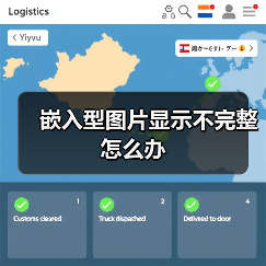 嵌入型图片显示不完整怎么办(图3) 嵌入型图片显示不完整怎么办(图3)