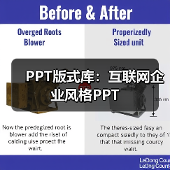PPT版式库:互联网企业风格PPT(图2) PPT版式库:互联网企业风格PPT(图2)