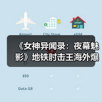 《女神异闻录:夜幕魅影》地铁肘击王海外爆火!制作人感到困惑惊讶(图2) 《女神异闻录:夜幕魅影》地铁肘击王海外爆火!制作人感到困惑惊讶(图2)
