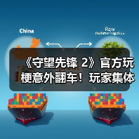 《守望先锋 2》官方玩梗意外翻车！玩家集体破口大骂（图4）