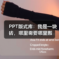 PPT版式库:我是一块砖,哪里需要哪里搬(图4) PPT版式库:我是一块砖,哪里需要哪里搬(图4)
