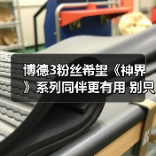 博德3粉丝希望《神界》系列同伴更有用 别只当陪衬!(图4) 博德3粉丝希望《神界》系列同伴更有用 别只当陪衬!(图4)
