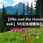 【Pilo and the Holobook】NS实体版即将在亞洲发售 即日起开放预购(图4) 【Pilo and the Holobook】NS实体版即将在亞洲发售 即日起开放预购(图4)