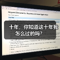 十年,你知道这十年我怎么过的吗?(图1) 十年,你知道这十年我怎么过的吗?(图1)