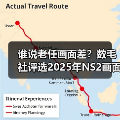 谁说老任画面差?数毛社评选2025年NS2画面最好的游戏(图1) 谁说老任画面差?数毛社评选2025年NS2画面最好的游戏(图1)