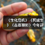 《生化危机》《死或生》《古墓丽影》今年迎来30周年纪念（图1）